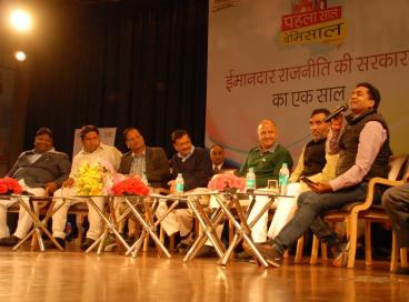 One Year Completion of Delhi Govt.- Function Photo, 14th February 2016